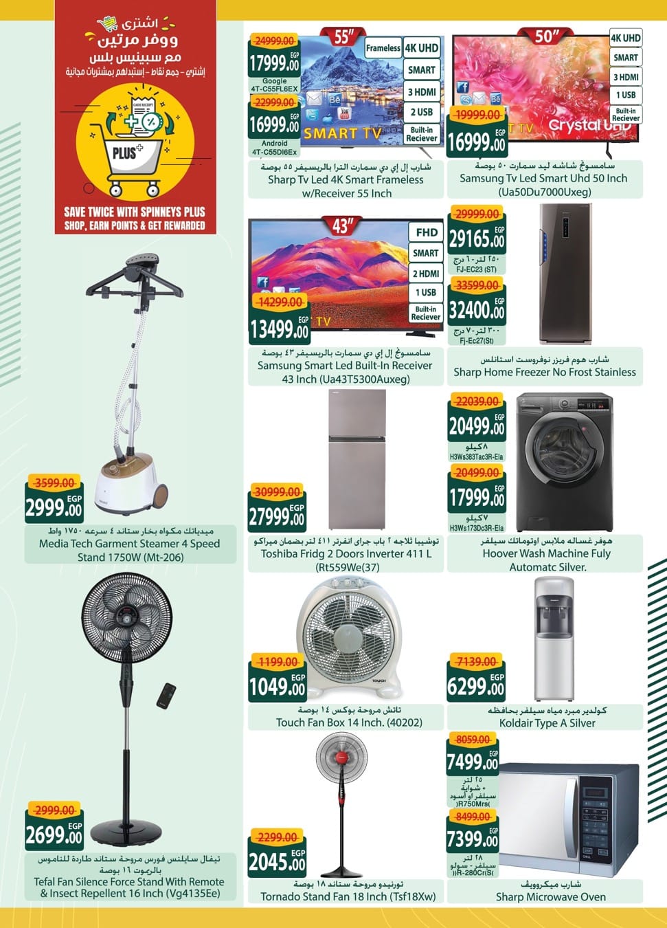 spinneys offers from 15apr to 15apr 2025 عروض سبينس من 15 إبريل حتى 15 إبريل 2025 صفحة رقم 3